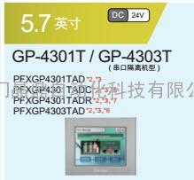 GP-4301T PFXGP4301TAD普洛菲斯福建总代理