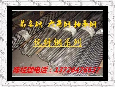 供应日本12L13棒材 1108 环保易车铁 圆钢