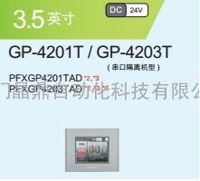 代理GP-4201TM/PFXGM4201TAD普洛菲斯触摸屏