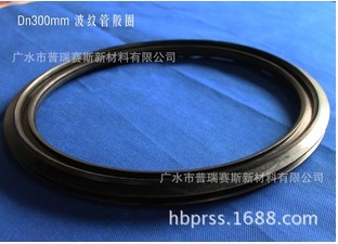 Dn300mm波纹管胶圈 排水管道胶圈 HDPE波纹管橡胶圈厂家销售