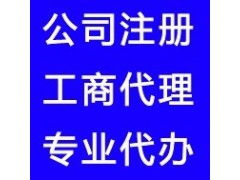 特价工商代办 衡阳翔程财务 快速 口碑好