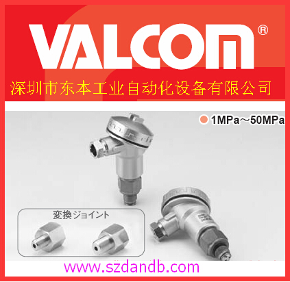 【厂家直销】VALCOM日本沃康传感器 VESIM