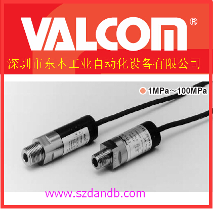 【VALCOM厂家直销】VPVT-A4-30MPAS-5传感器