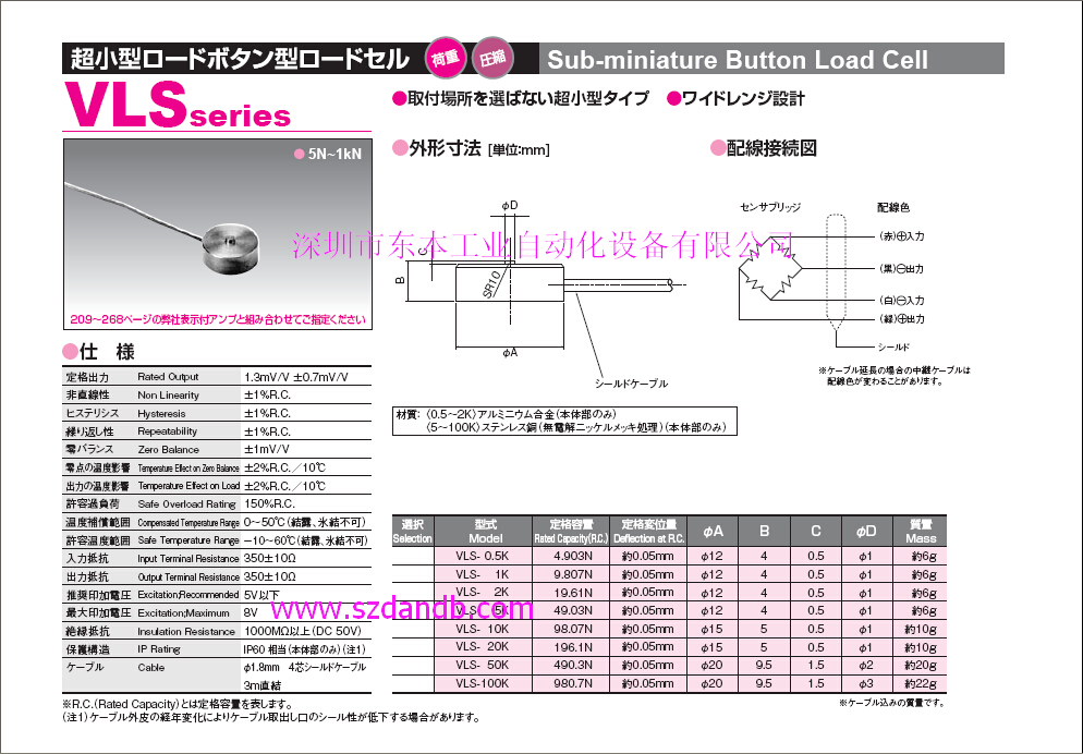 【日本直销】供应VALCOM称重传感器VLSS/日本VALCOM压力传感器