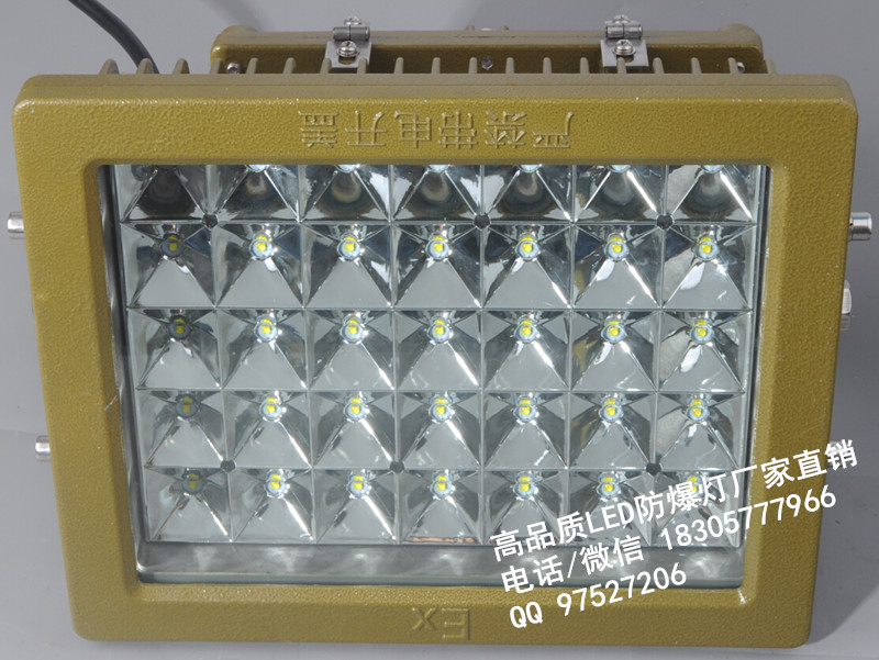 喷漆室led防爆泛光灯70W 100w 120w 150w