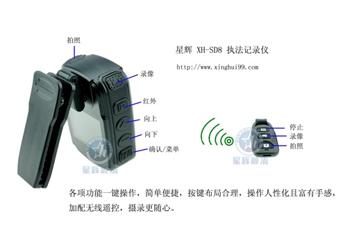 1600万像素1080P高清执法记录仪