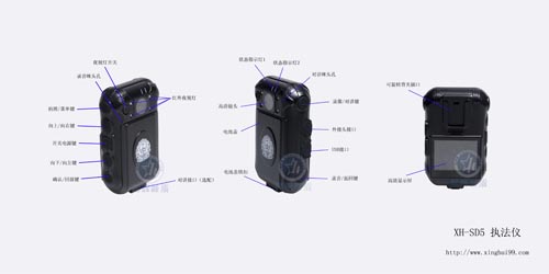 城管专用款执法记录仪XH-SD5