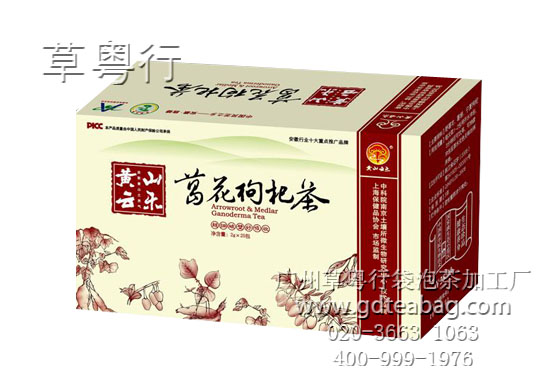 广州福道天下生物科技有限公司-枸杞三角包袋泡茶加工