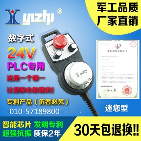 YIZHI手轮编码器YZA022100解码式电子手轮