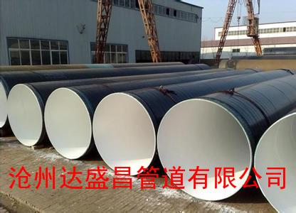 芜湖市城乡自来水管道改造IPN8710防腐钢管