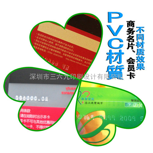 定做PVC会员卡印刷0.76mm厚度