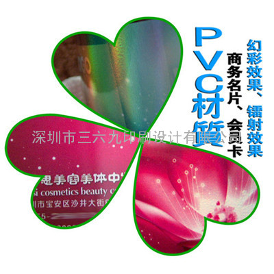 pvc透明名片印刷单面双观均可