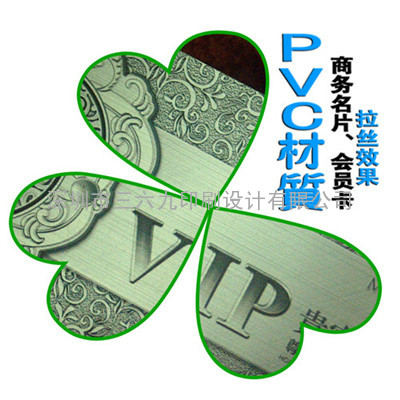 定做PVC珠光名片印刷｜光面哑面名片制作