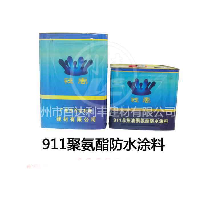 佛山市911非焦油双组份聚氨酯防水涂料