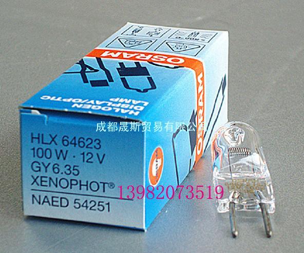 欧司朗OSRAM 64623 12V100W 显微镜眼科及工业设备用灯泡 