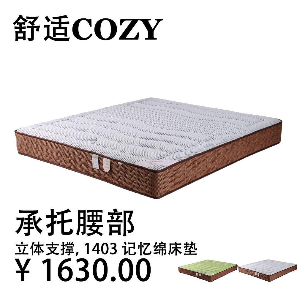 苏州床垫记忆棉床垫 五个舒适区更贴身 独立袋装弹簧席梦思LE-THCD1403