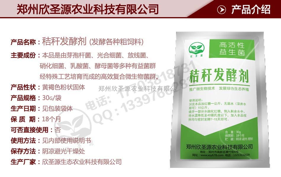 15、	怎样来改善牛的肠道，提高饲料利用率？