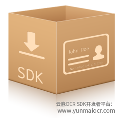 云脉身份证识别SDK/API/OCR开发包 支持定制