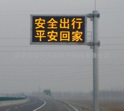 高速公路悬臂式LED可变情报板13823787959张经理