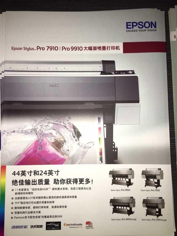 福州厦门深圳爱普生EPSON大幅面打印机/微压电高清写真机/弱溶剂喷绘机|CAD|GIS蓝图输出|微