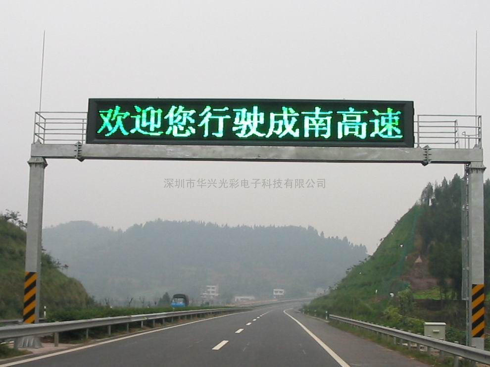 高速公路门架式LED可变情报板13823787959张经理
