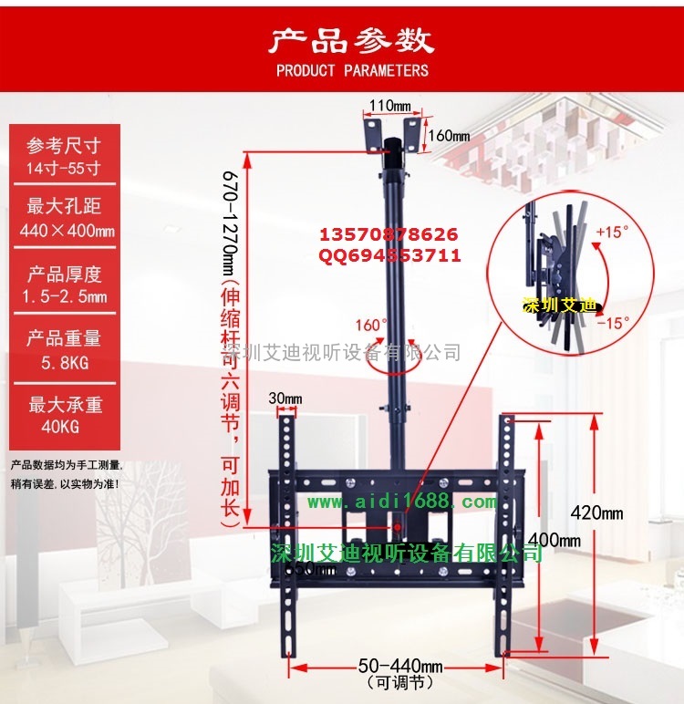 上海32-57英寸液晶电视旋转/上下伸缩吊架/电视吊架/天花板吊顶架 黑色
