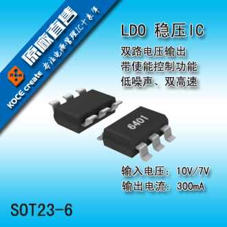 供应玩具充电器专用稳压IC 4.2V