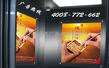 上海社区电梯广告|楼宇框架广告|楼宇海报广告