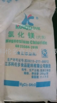 食品级氯化镁六水物，CAS：7786-30-3