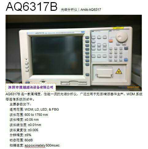 供应回收光谱分析仪AgilentAQ6317B