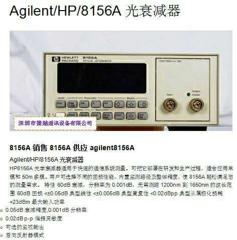 供应回收光衰减器Agilent/HP8156A