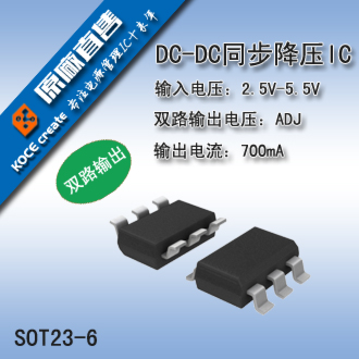 供应双路输出稳压ICLDO IC