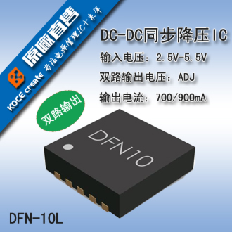 激光笔DC DC升压IC/降压IC/稳压IC