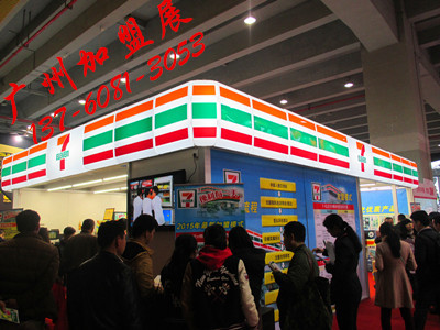 2016年第三十二届广州加盟展