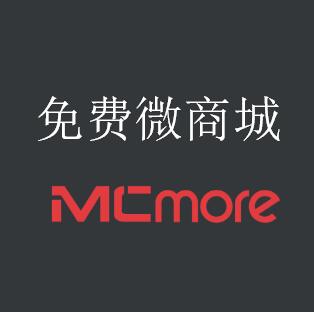 如何设置Mcmore微商城商品分类