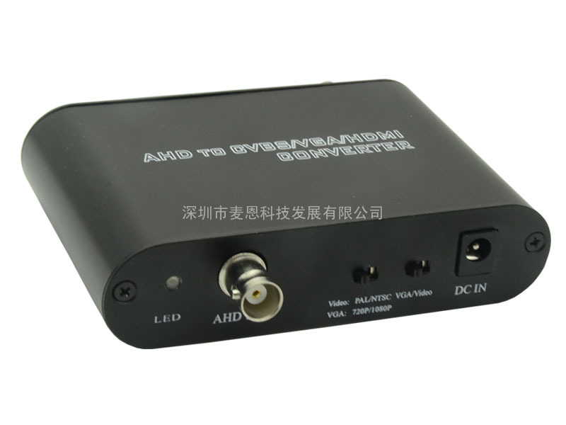 AHD转HDMI/CVBS/VGA高清转换器