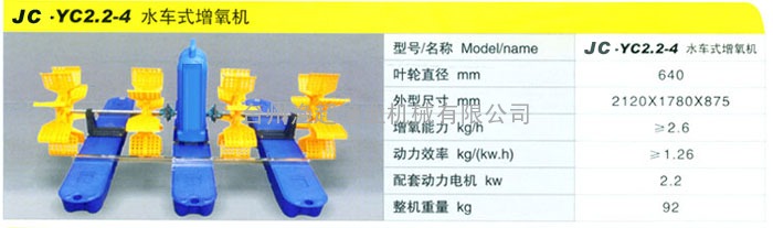 380V220V1.5KW四叶轮水车式增氧机