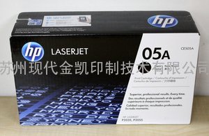 惠普（HP）CE505A 黑色硒鼓 05A（适用P2035 P2055）