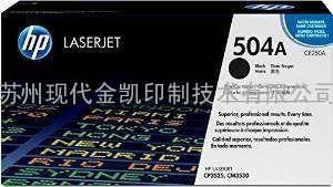 惠普（HP）LaserJet CE250A 黑色硒鼓（适用Color LaserJet CP3525