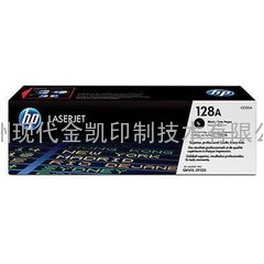 惠普（HP）CE320A 黑色硒鼓 128A(适用CM1415fn/fnw CP1525n)