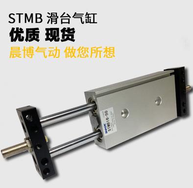 STMB/MXH滑台气缸