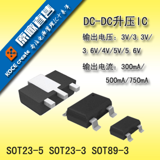 LED背光 IC LED升压背光驱动 OLED白灯驱动IC