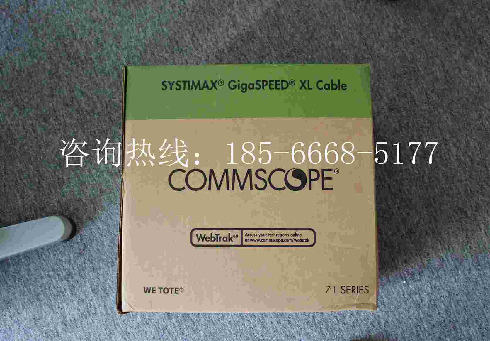 康普CommScope1071原装超六类网线千兆网线