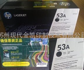 惠普(HP)LaserJet Q7553A黑色硒鼓 53A