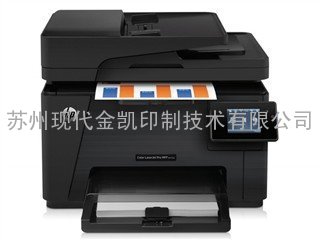 惠普（HP） Pro MFP M177fw 彩色激光一体机