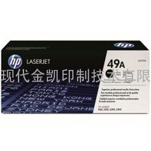 惠普（HP）LaserJet Q5949A黑色硒鼓 49A(适用LaserJet1320 3392)