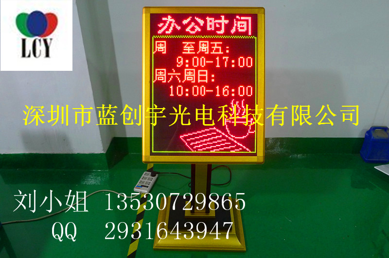 LED显示屏D160128RG红绿/动感电子海报屏/大堂宝/4.75间距/电子屏