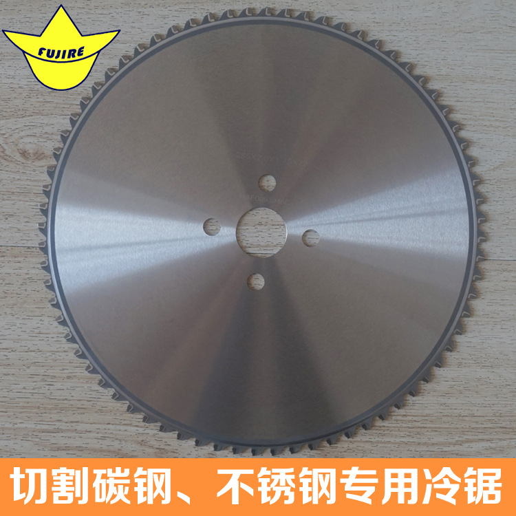 厂家生产优质冷据 高速金属冷锯金属陶瓷锯片 可代替日本冷据