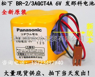 新版本 Panasonic松下 BR-2/3AGCT4A 6V Fanuc发那科 工控PLC电池