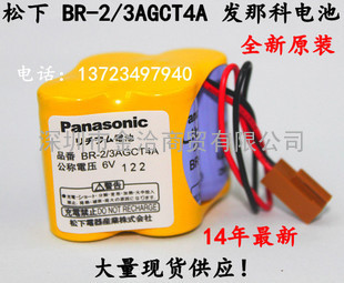 原装 Panasonic BR-2/3AGCT4A 6V电池 FANUC发那科 后备记忆电池